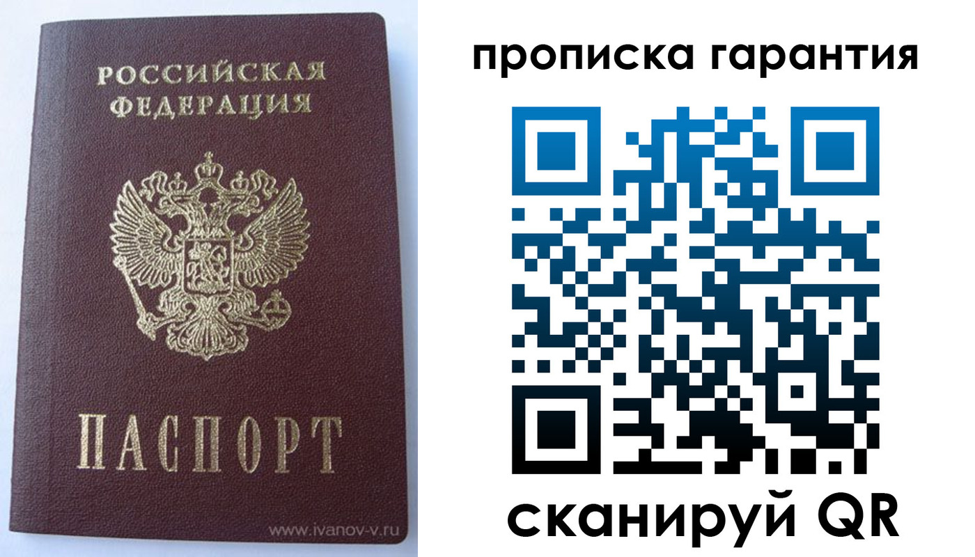 временная регистрация для всех в Валдае