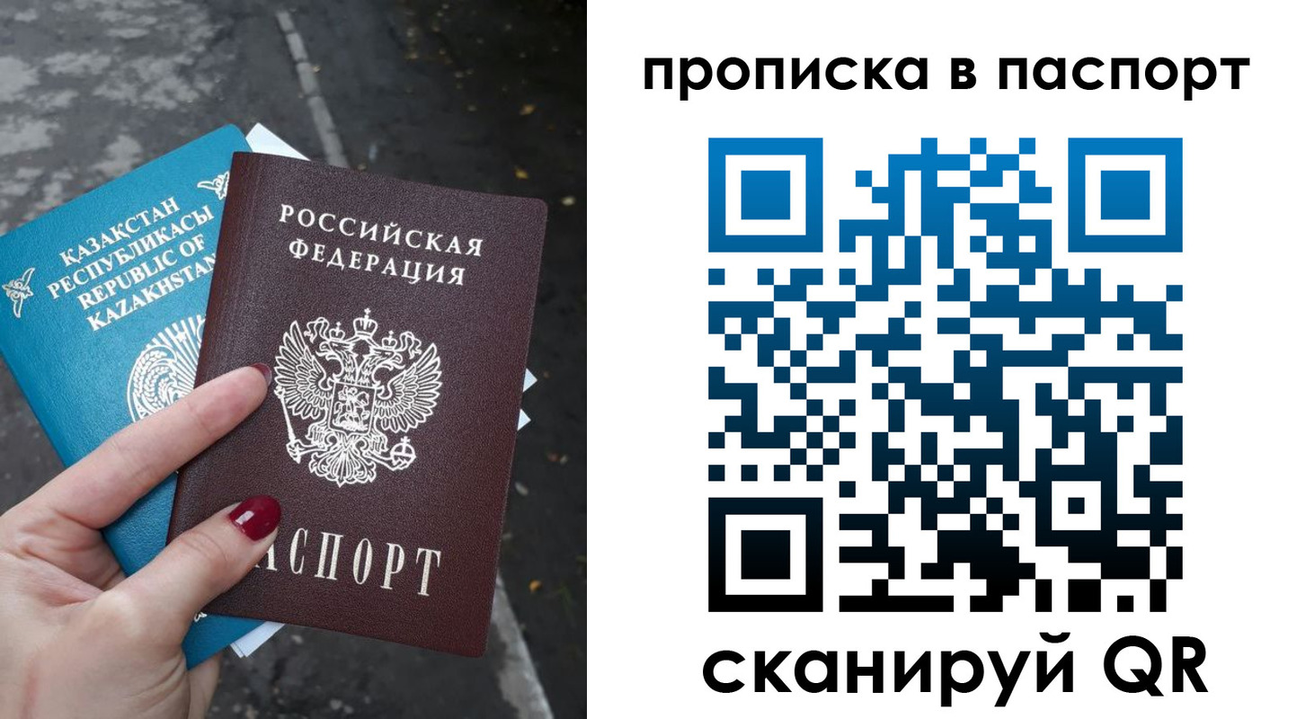 прописка для военкомата в Валдае