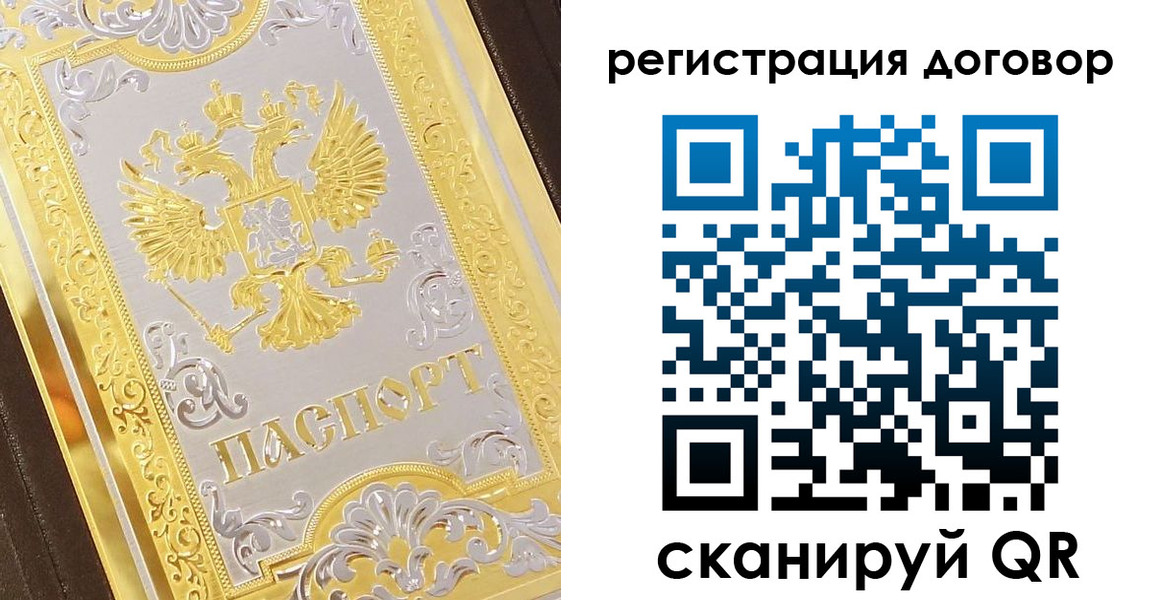 прописка паспорт в Валдае