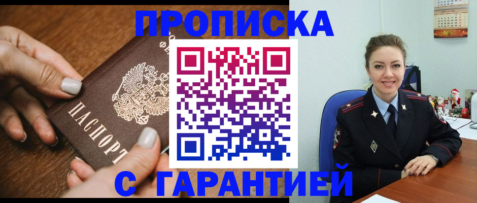 миграционный учет в Валдае